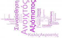  MentorNet  Σύνολο δεξιοτήτων  